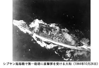 戦艦大和